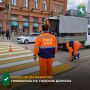 По сообщению МБУ «Томск САХ», уже выполнено порядка 121 км продольной разметки