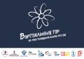 Приглашаем к участию в V Всероссийском конкурсе «Виртуальный тур по многонациональной России»!