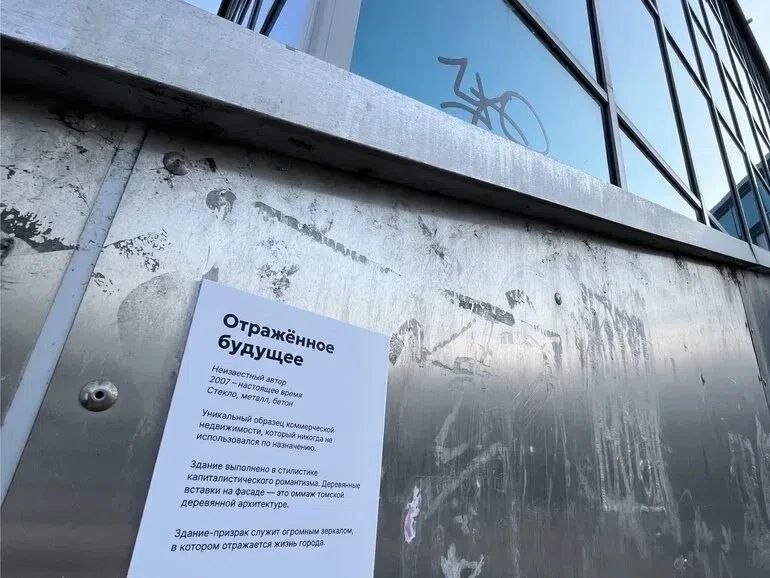 Самый большой музей Томска занимает весь город Самый большой музей Томска занимает весь город