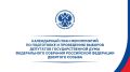 Опубликован календарный план мероприятий по подготовке и проведению выборов депутатов Госдумы девятого созыва