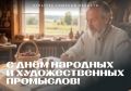 Уважаемые мастера, художники и ремесленники!