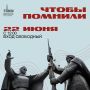 22 июня в День памяти и скорби, Краеведческий музей приглашает жителей и гостей города в Музейный сад, в котором пройдет памятная военно-патриотическая акция «Чтобы помнили»