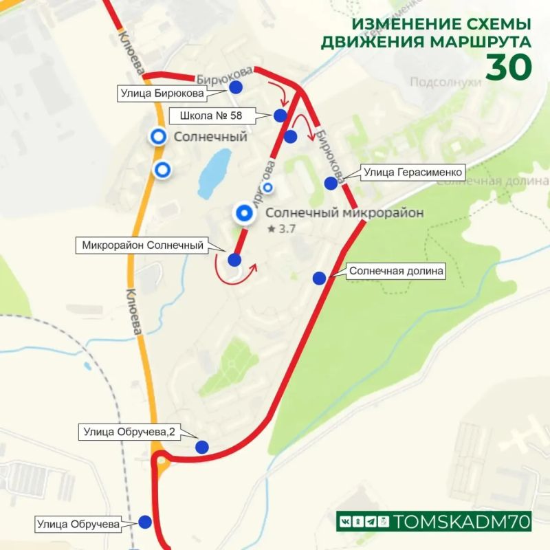 Автобусы маршрута № 30/33 изменят схему движения по запросу томичей Автобусы маршрута № 30/33 изменят схему движения по запросу томичей