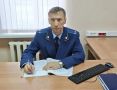 Прокурором г. Кедрового Томской области назначен Сергей Булыгин
