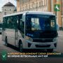 Сегодня, 1 июля, а также в воскресенье, 12 июля, на время проведения футбольных матчей на стадионе «Темп» маршрут №29 изменит схему движения в районе ул. Войкова