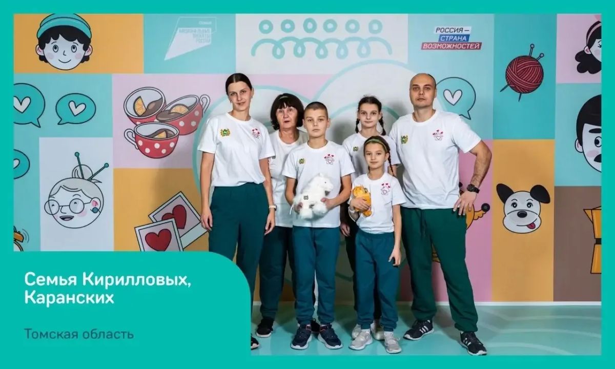 Томичи оказались в числе финалистов конкурса «Это у нас семейное» Томичи оказались в числе финалистов конкурса «Это у нас семейное»
