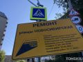 На улице Новосибирской в Томске завершили замену асфальта после выявленных дефектов