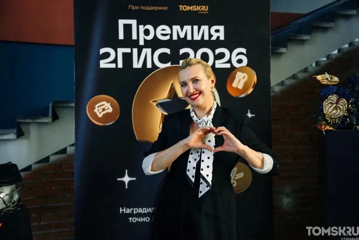 Кто стал любимчиком томичей? В городе вручили премию «2ГИС» Кто стал любимчиком томичей? В городе вручили премию «2ГИС»