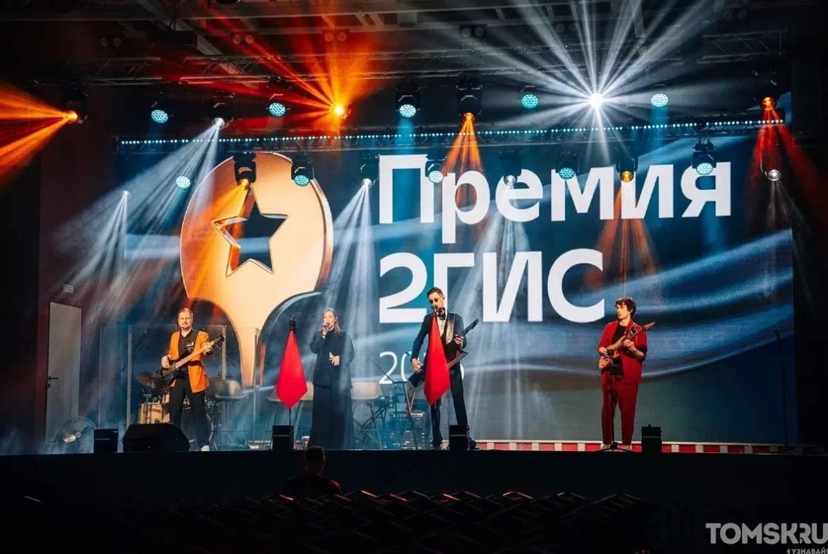 Кто стал любимчиком томичей? В городе вручили премию «2ГИС» Кто стал любимчиком томичей? В городе вручили премию «2ГИС»