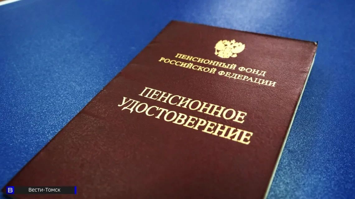 Цифровой код вместо корочки: как томские пенсионеры упрощают себе жизнь