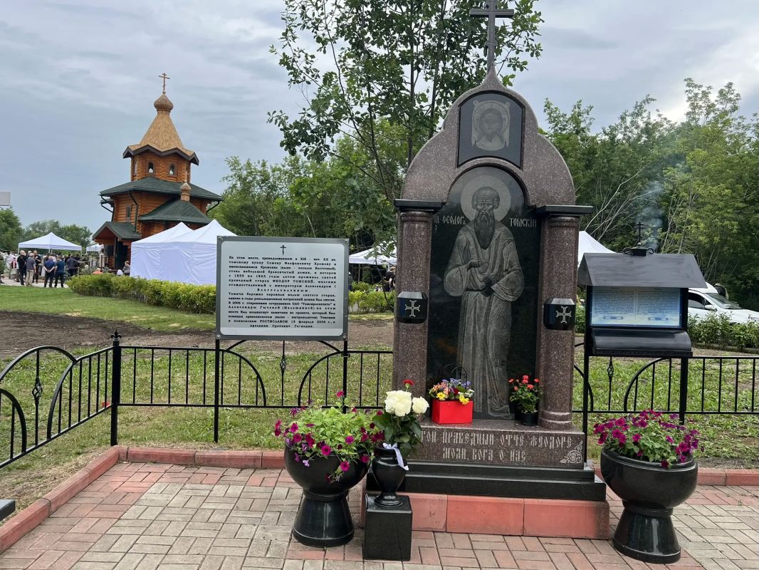 Владимир Мазур: Сегодня у нас в Томске, в Хромовке, появилось ещё одно знаковое место Владимир Мазур: Сегодня у нас в Томске, в Хромовке, появилось ещё одно знаковое место