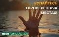 Томичам напоминают об опасности купания в неприспособленных местах