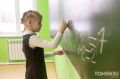 Томским первоклассникам отменили домашние задания