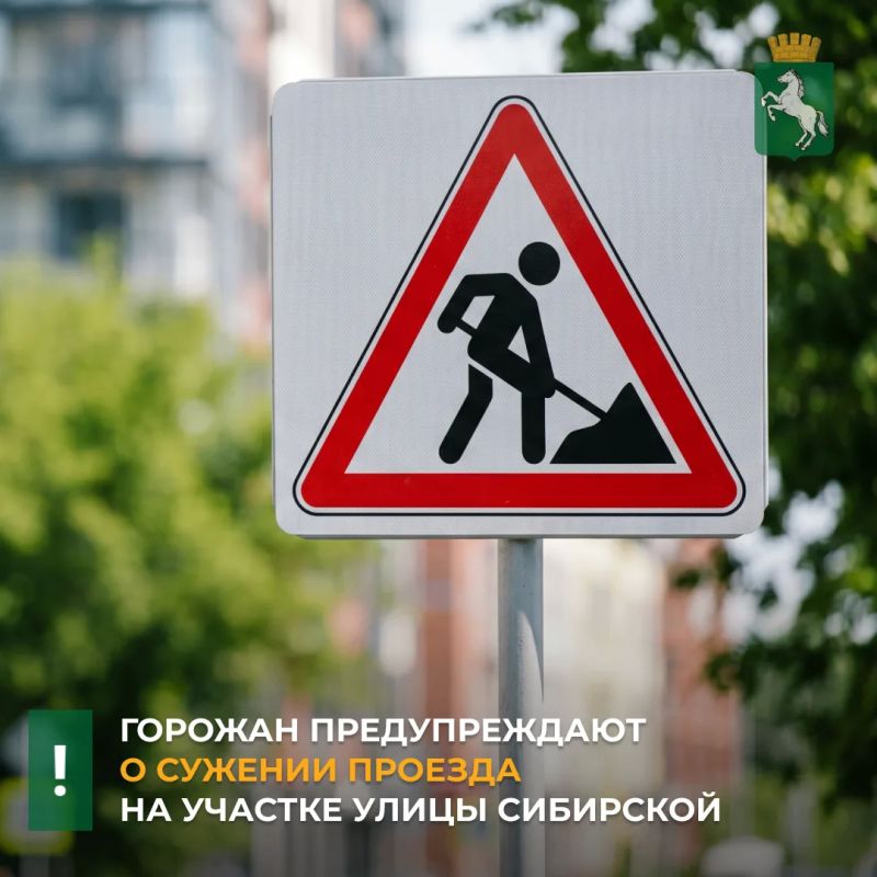 В период до 20.00 субботы, 8 августа, будет сужен участок ул. Сибирской от ул. Киевской до дома №38 по ул. Сибирской. Специалисты АО «СМП-95» проводят ремонт объектов водоснабжения и канализации