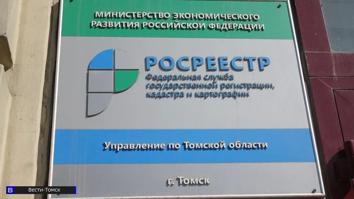 В Томской области завершена фиксация границ и территориальных зон