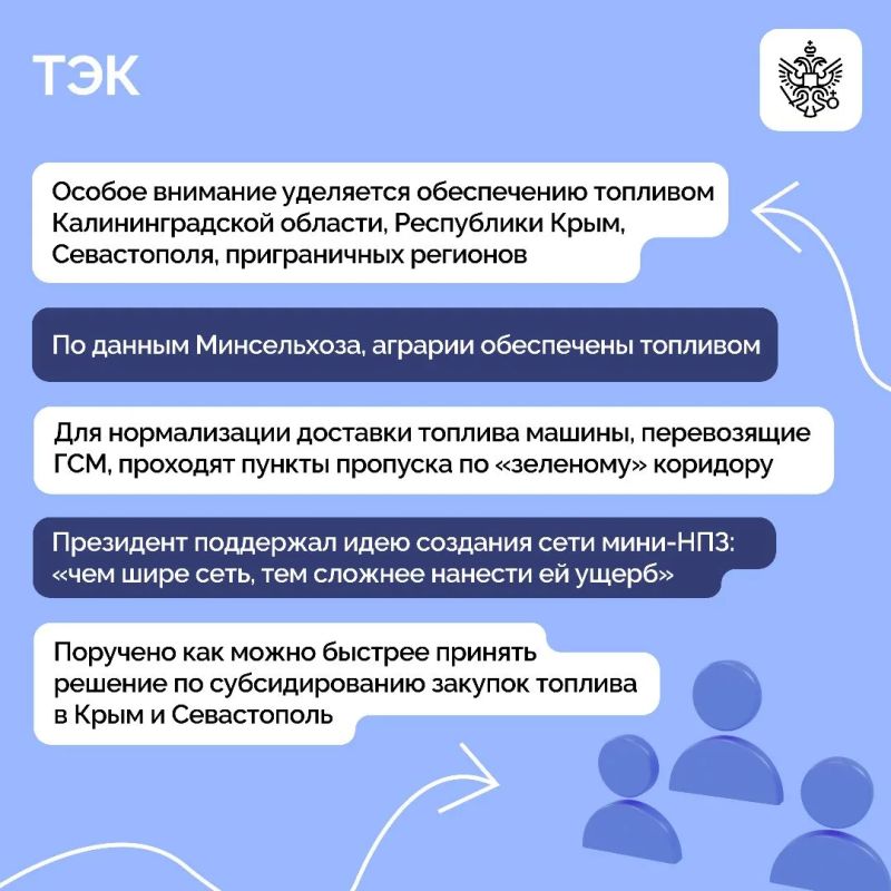 Владимир Путин провел совещание с членами Правительства Владимир Путин провел совещание с членами Правительства