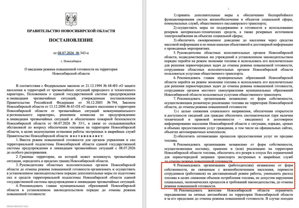 Россиян начали переводить на удаленку из-за дефицита бензина