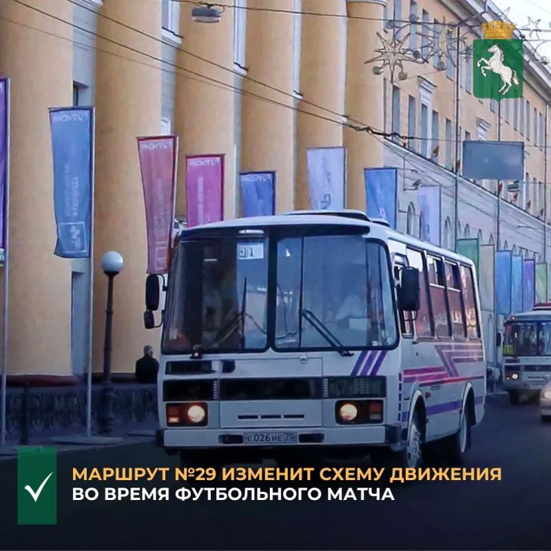 В воскресенье, 12 июля, на время проведения футбольного матча на стадионе «Темп» маршрут №29 изменит схему движения в районе ул. Войкова