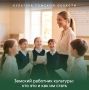 Земский работник культуры: кто это и как им стать