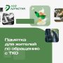 Томичам напоминают о правилах обращения с ТКО