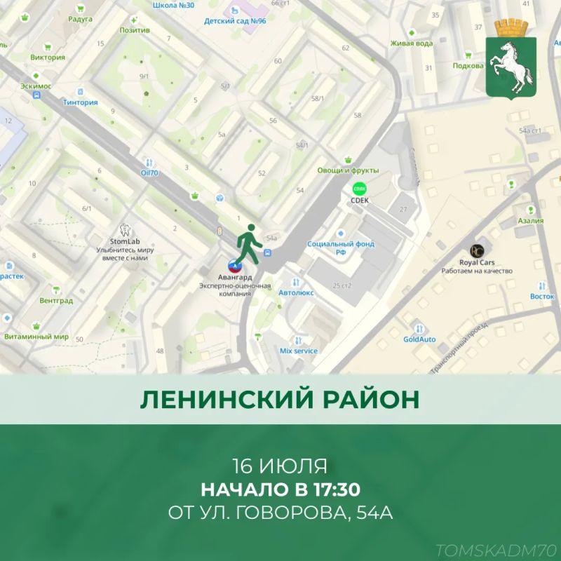 Жителей Ленинского и Кировского районов приглашают на обходы
