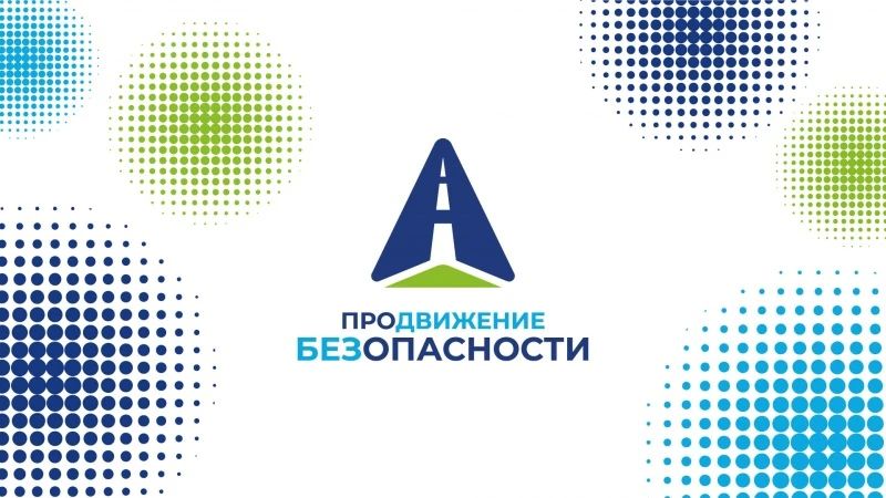 В Томске состоится пресс-конференция на тему безопасности на перекрестках