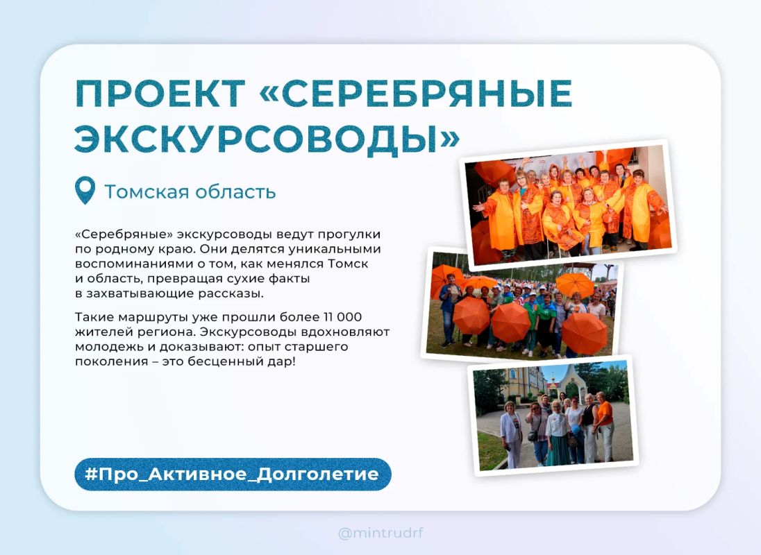 #Про_Активное_Долголетие – открываем новые страницы #Про_Активное_Долголетие – открываем новые страницы