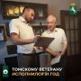 Руководитель администрации Ленинского района Станислав Кербер совместно с Советом ветеранов поздравил Владимира Кацнельсона, жителя блокадного Ленинграда, с 91-летием, вручил персональное поздравление от Президента и пожелал...