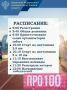 ����100 ����� ������� � ���� ��������������