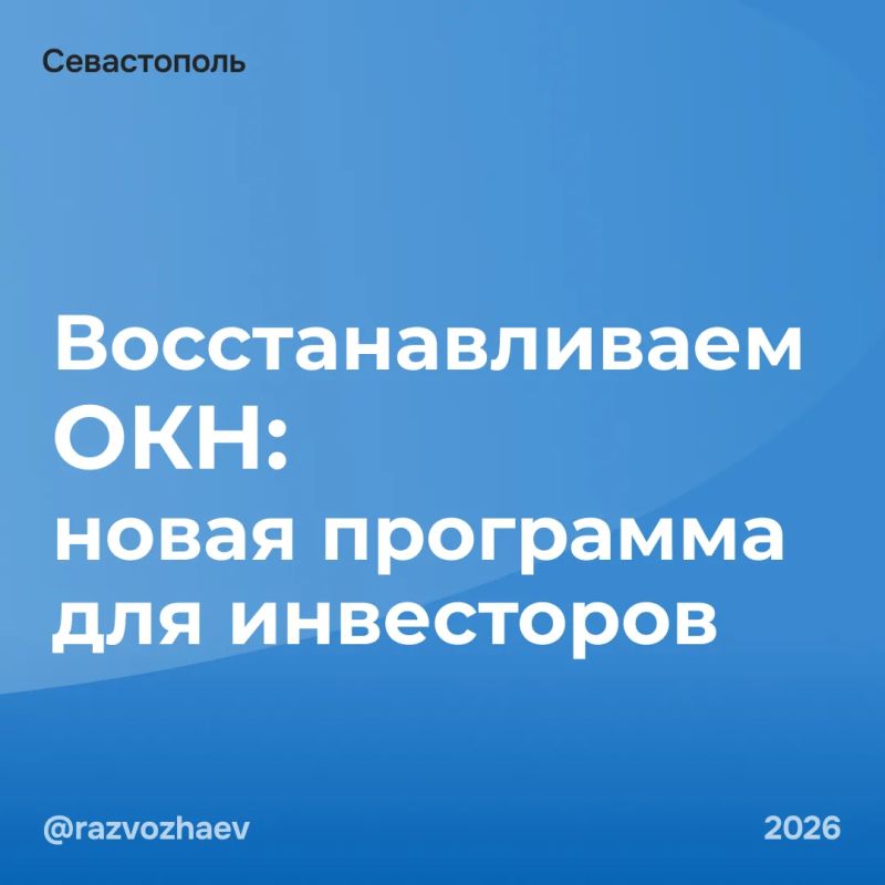 Михаил Развожаев: Рубль за квадратный метр: даём вторую жизнь объектам культурного наследия