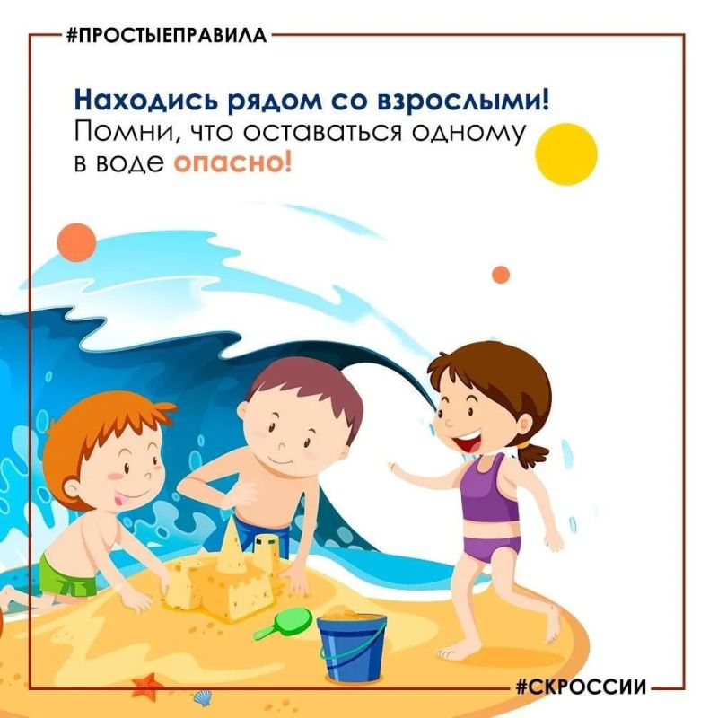 Следственное управление СК России по Томской области напоминает о необходимости безопасного пребывания детей на водоемах Следственное управление СК России по Томской области напоминает о необходимости безопасного пребывания детей на водоемах