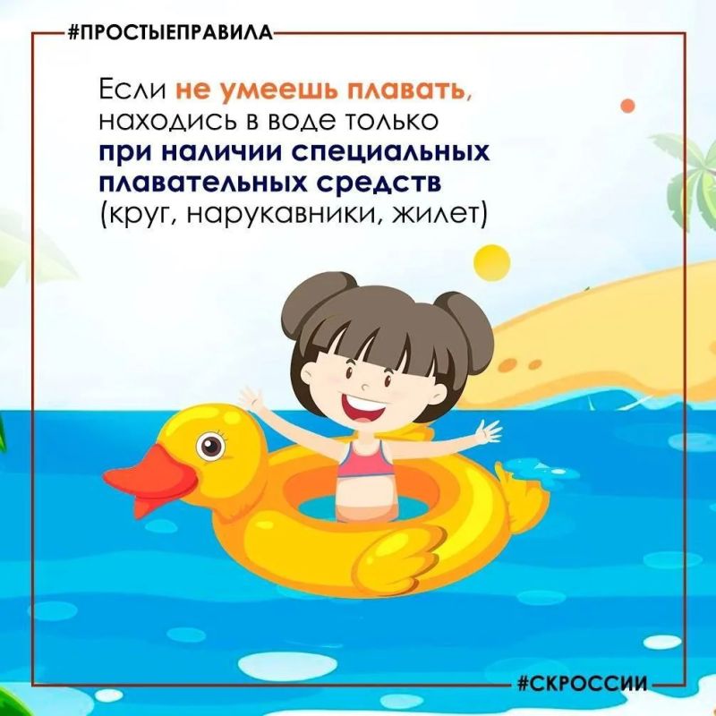 Следственное управление СК России по Томской области напоминает о необходимости безопасного пребывания детей на водоемах Следственное управление СК России по Томской области напоминает о необходимости безопасного пребывания детей на водоемах