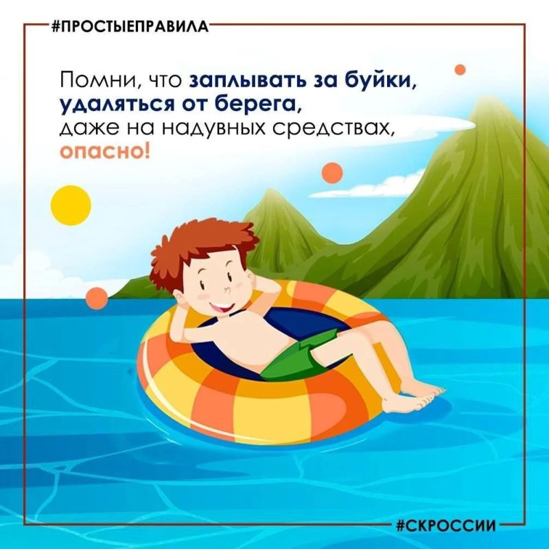 Следственное управление СК России по Томской области напоминает о необходимости безопасного пребывания детей на водоемах Следственное управление СК России по Томской области напоминает о необходимости безопасного пребывания детей на водоемах