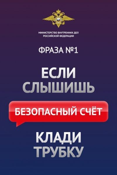 В УМВД России по ЗАТО Северск обратилась пожилая пара с заявлением о хищении денежных средств