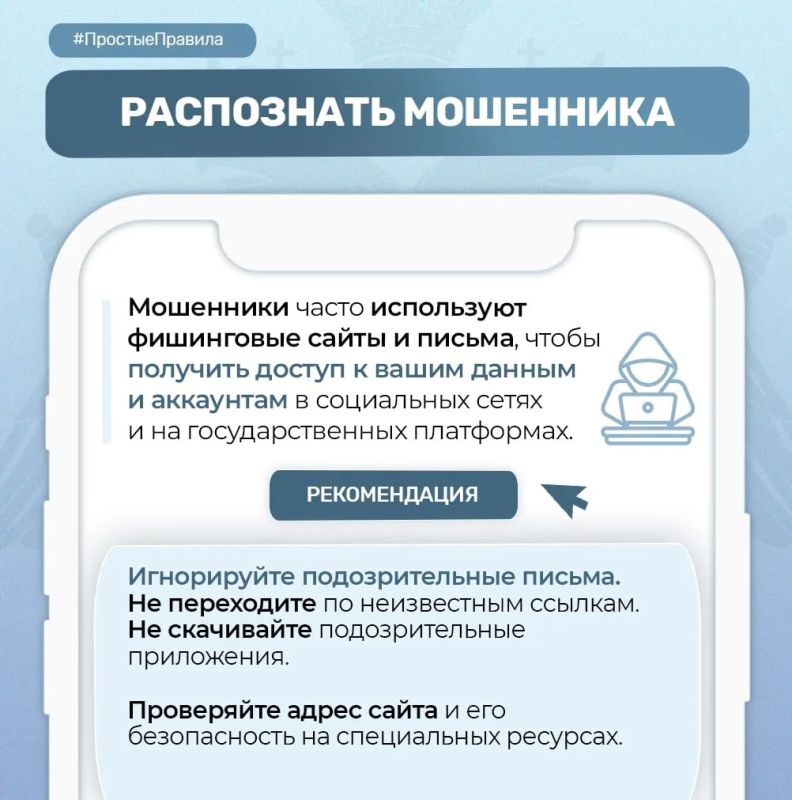 Следственное управление СК России по Томской области напоминает жителям региона об основных правилах цифровой безопасности Следственное управление СК России по Томской области напоминает жителям региона об основных правилах цифровой безопасности