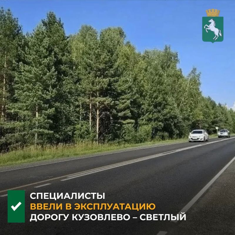 Протяжённость объекта составила 6,7 километра