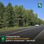 Протяжённость объекта составила 6,7 километра