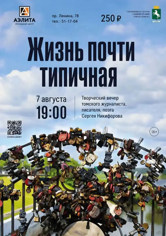 В «Аэлите» пройдет вечер, посвященный Сергею Никифорову