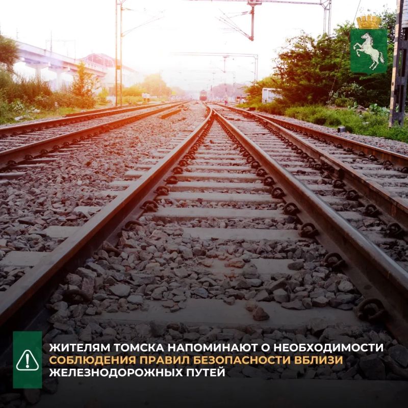 Администрация города напоминает жителям о необходимости соблюдения правил дорожного движения при пересечении железнодорожных переездов и вблизи путей