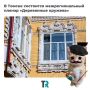 Томичей приглашают на пленэр «Деревянные кружева»