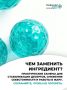 Как легко заменить ингредиенты для десертов