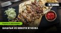 Шашлык из ягненка: нежное наслаждение для гурманов