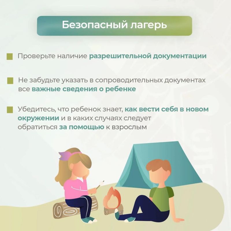 Следственное управление СК России по Томской области напоминает о необходимости соблюдения правил безопасности детей в период летних каникул Следственное управление СК России по Томской области напоминает о необходимости соблюдения правил безопасности детей в период летних каникул