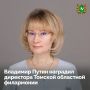 Директор Томской областной филармонии стала Заслуженным работником культуры РФ