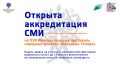 Внимание, журналисты! . Открыта аккредитация средств массовой информации на XVII международный фестиваль народных ремесел «Праздник Топора»