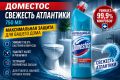 Доместос «Свежесть Атлантики» 750 мл: мой опыт использования универсального чистящего геля