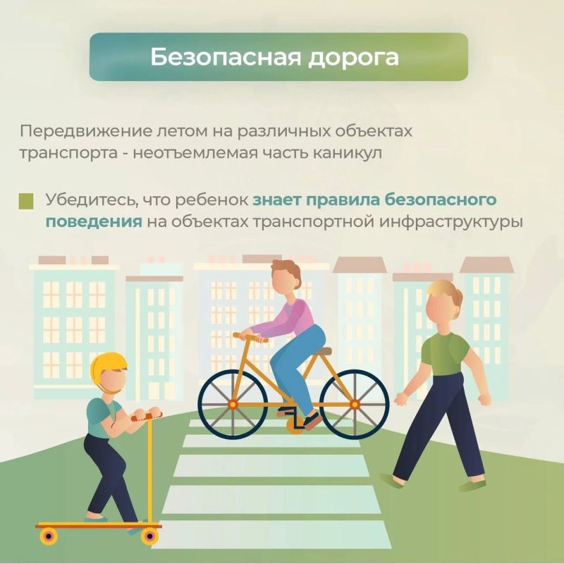 Следственное управление СК России по Томской области напоминает о необходимости соблюдения правил безопасности детей в период летних каникул Следственное управление СК России по Томской области напоминает о необходимости соблюдения правил безопасности детей в период летних каникул