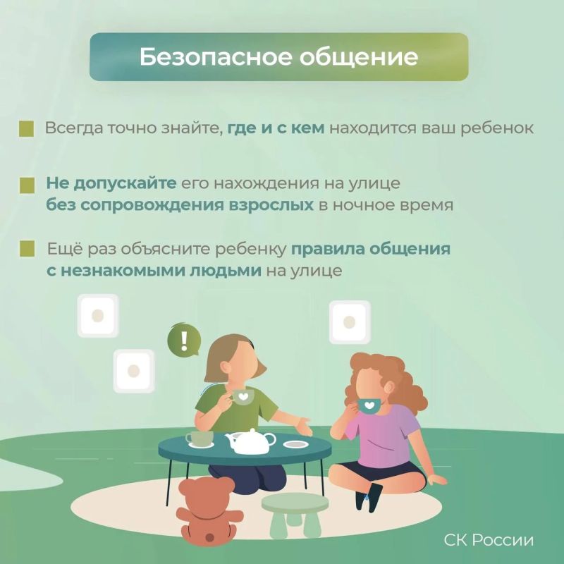 Следственное управление СК России по Томской области напоминает о необходимости соблюдения правил безопасности детей в период летних каникул Следственное управление СК России по Томской области напоминает о необходимости соблюдения правил безопасности детей в период летних каникул