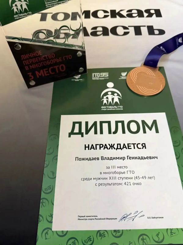 Семья из Стрежевого — на пьедестале Всероссийского фестиваля ГТО! Семья из Стрежевого — на пьедестале Всероссийского фестиваля ГТО!