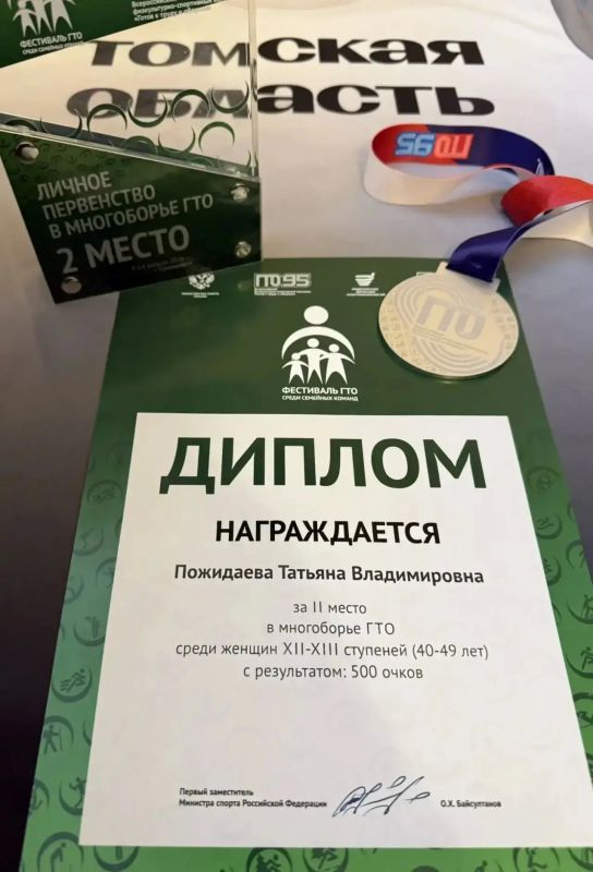 Семья из Стрежевого — на пьедестале Всероссийского фестиваля ГТО! Семья из Стрежевого — на пьедестале Всероссийского фестиваля ГТО!